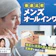 【徹底比較】メンズオールインワンのおすすめ人気ランキング【ニキビケアできるのはどれ?2026年1月】