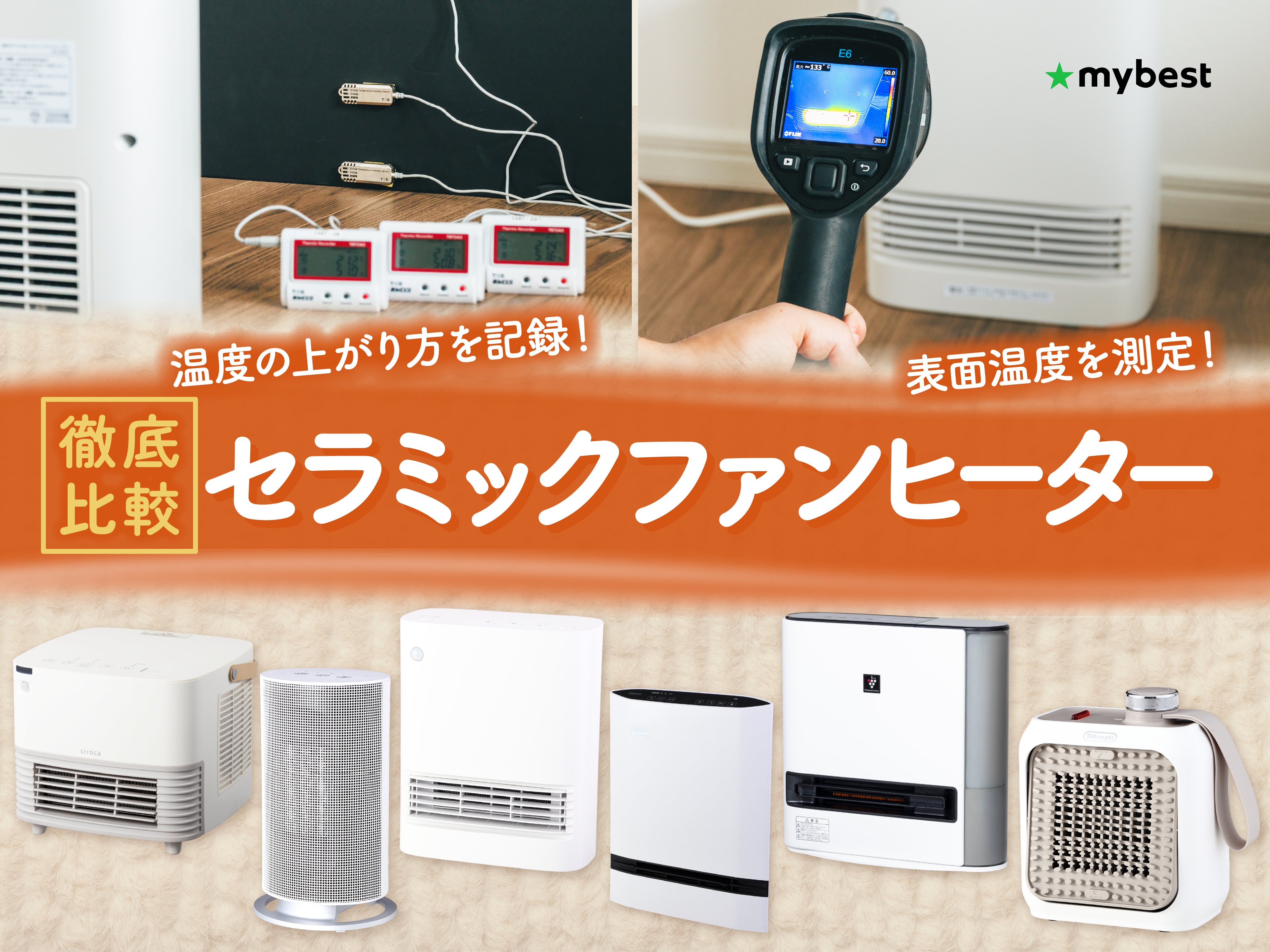 パナソニック セラミック ファンヒーター 新品・2営業日で発送