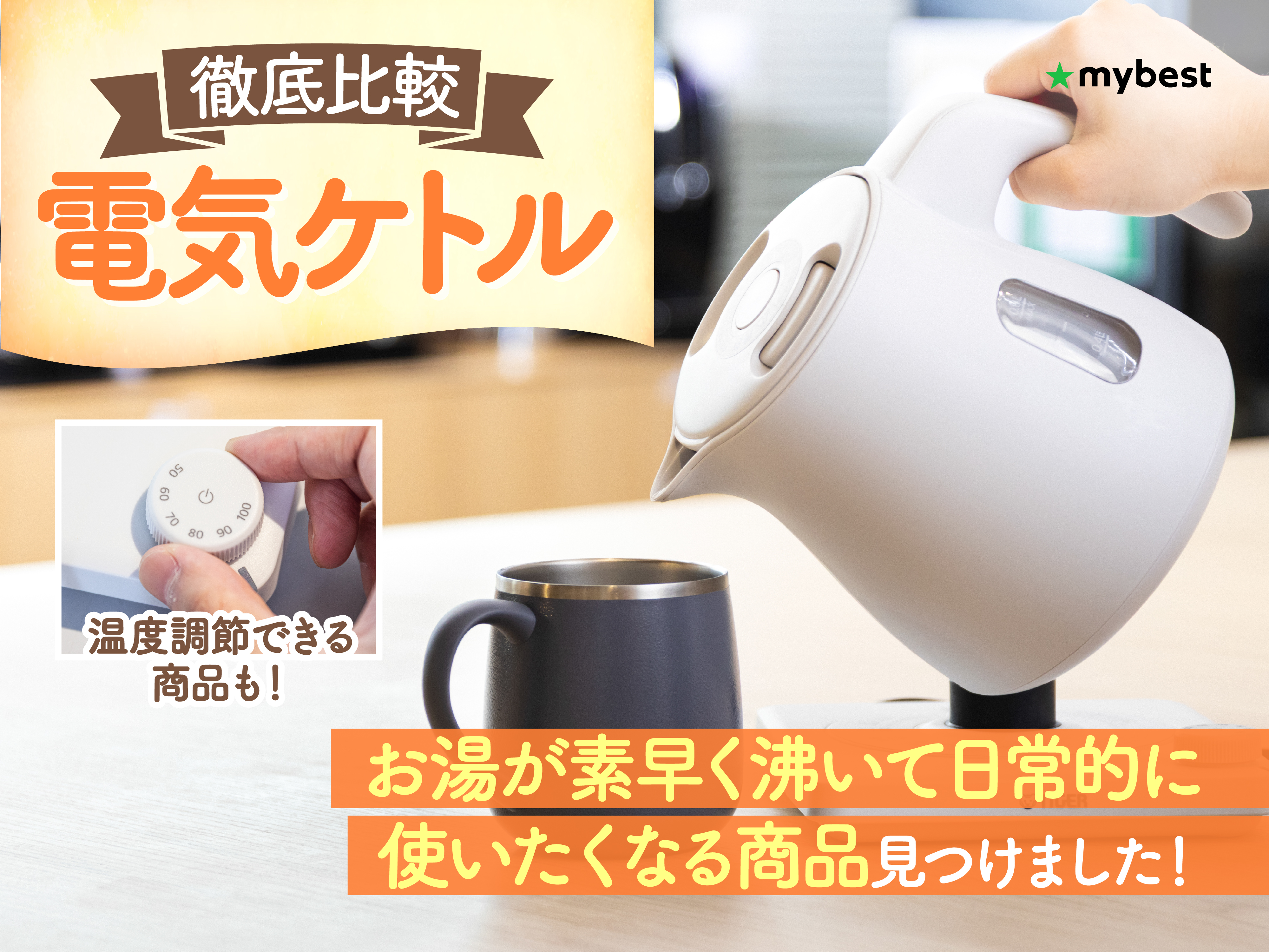 山善] 電気ケトル 電気ポット 1.5L 大容量 一人暮らし 二人