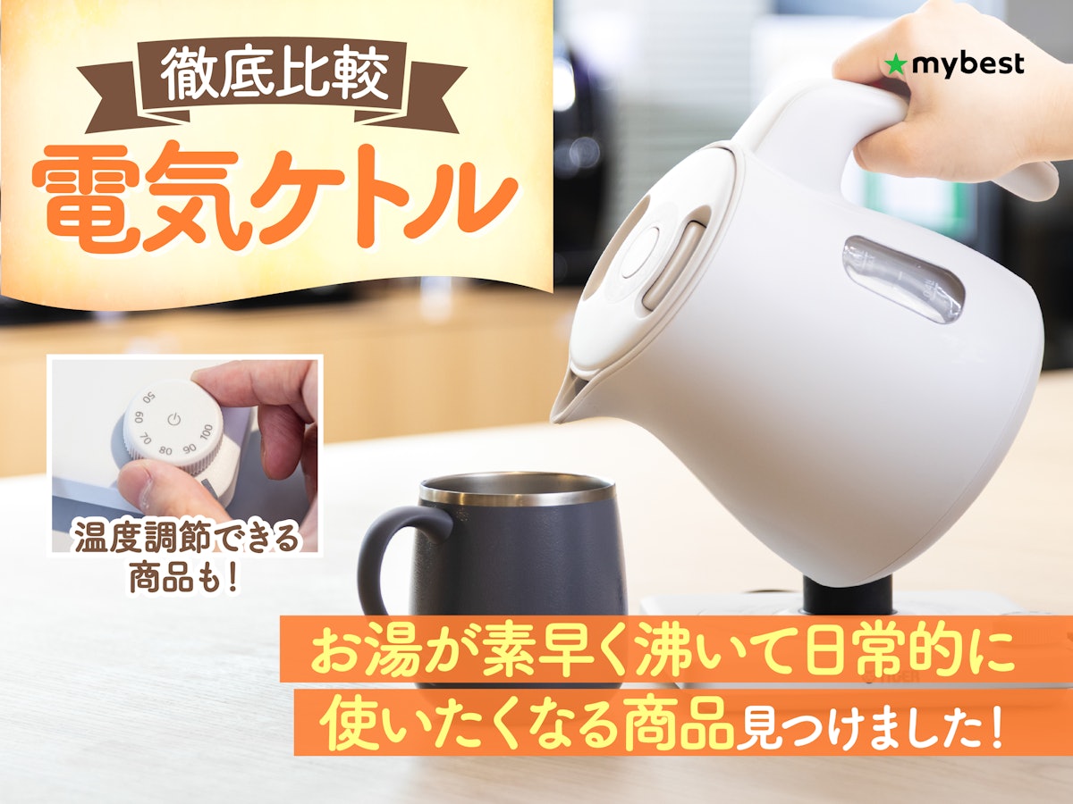 電気ケトル 電気ポット 0.8L 一人暮らし 二人暮らし (消費電力 電気ケトル 電気ポット 0.8L 一人暮らし 二人暮らし (消費電力