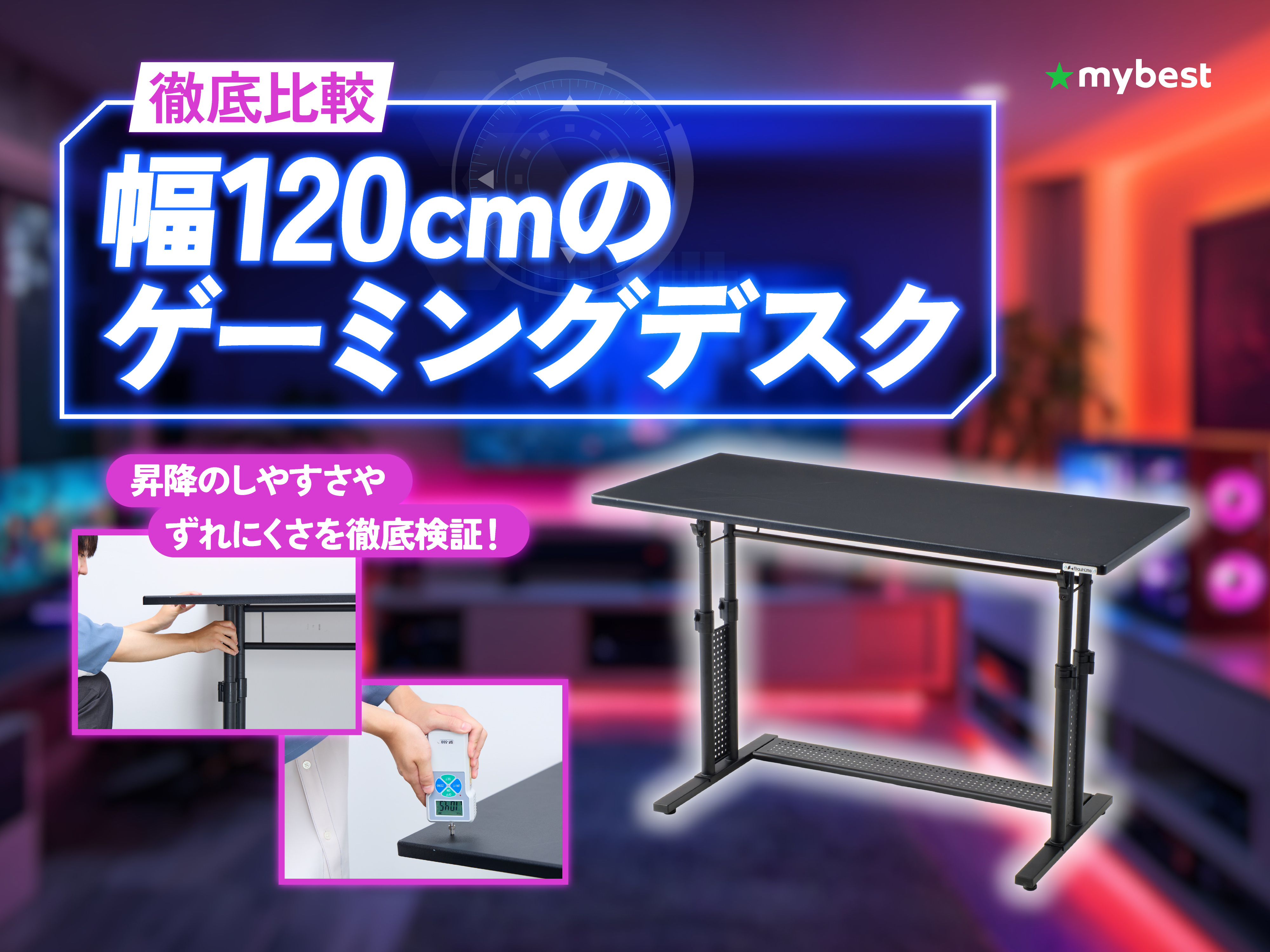 IKEA BEKANT デスク 昇降式をレビュー！クチコミ・評判をもとに徹底