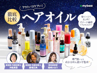 【徹底比較】ヘアオイルのおすすめ人気ランキング【美容師が選び方監修!2026年3月】