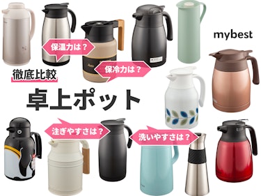 22年 おしゃれな保温卓上ポットのおすすめ人気ランキング0選 徹底比較 Mybest