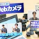 【徹底比較】Webカメラのおすすめ人気ランキング【会議やテレワークに!2026年3月】