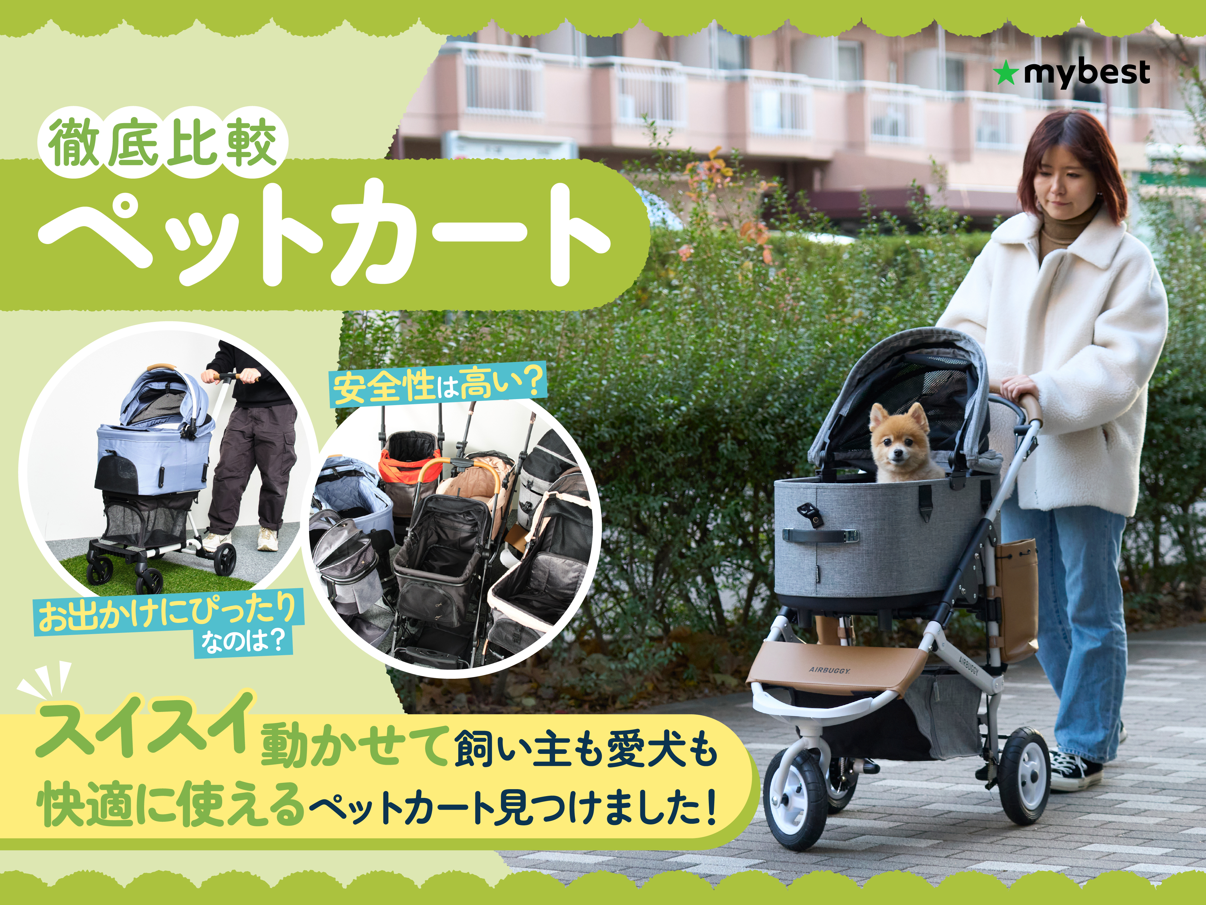 ❤超高耐荷重20kg❣2箇所から顔が出せてペットが怖がらない♪❤4輪