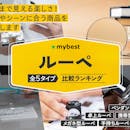 ルーペのおすすめ人気ランキング【老眼鏡との違いは?2026年6月】