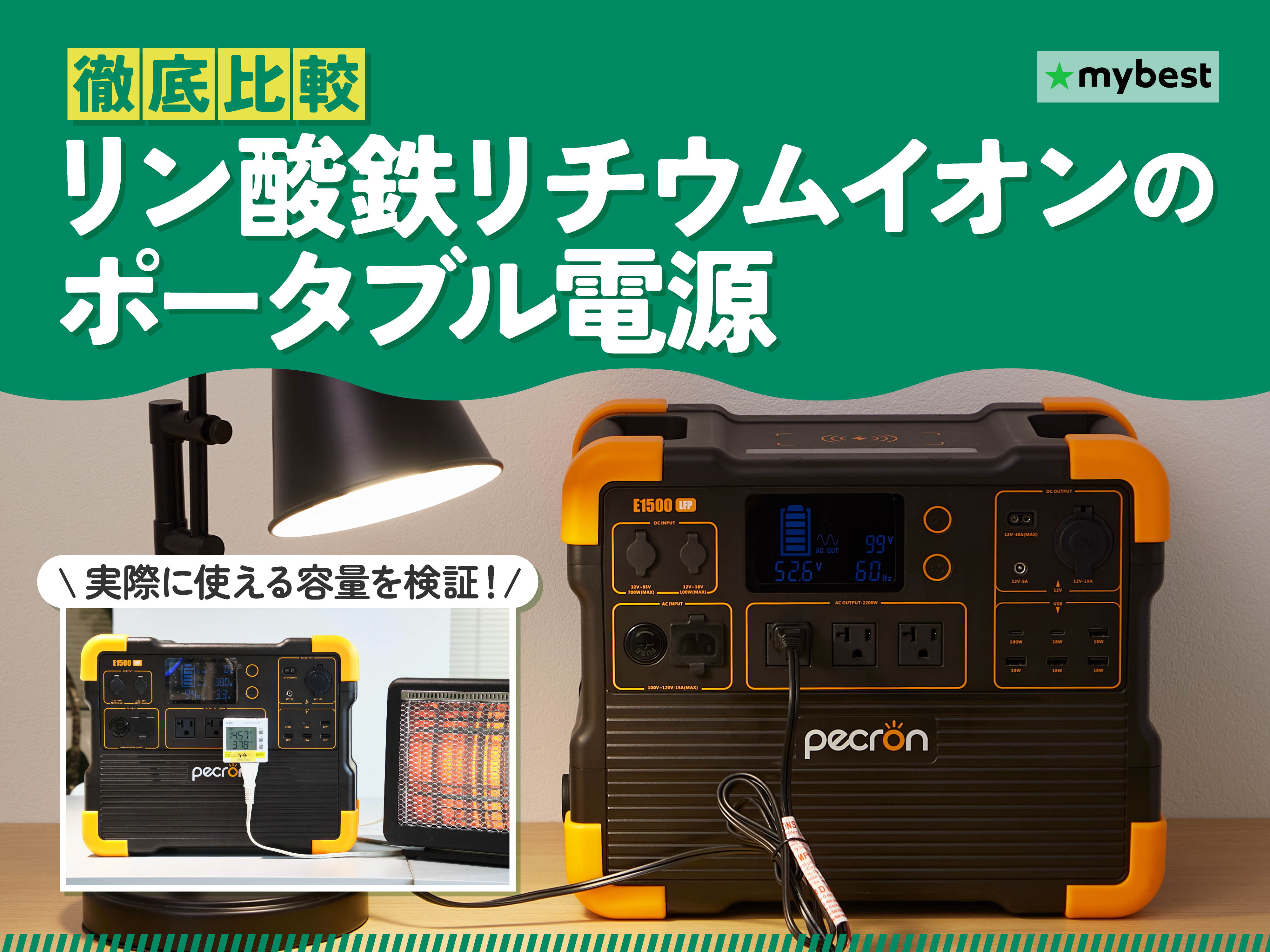 Jackery ポータブル電源 400 PTB041を検証レビュー！キャンプ用