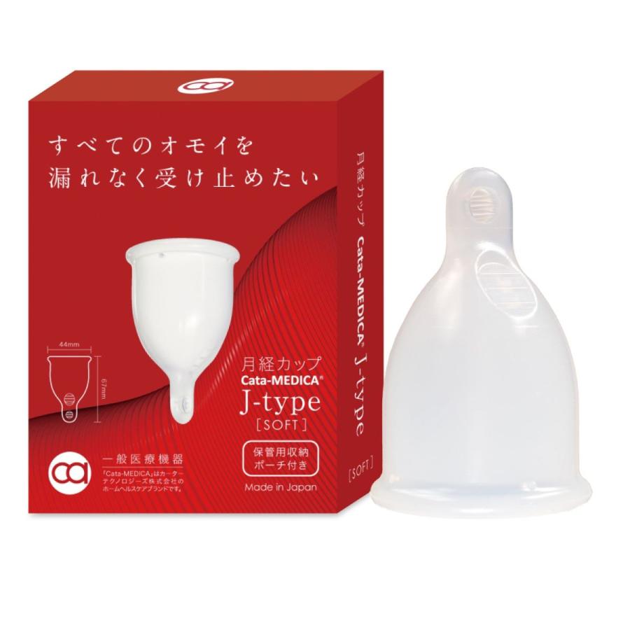 月経カップのおすすめ人気ランキング【経血カップはどこで買えるの 