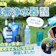 【徹底比較】携帯浄水器のおすすめ人気ランキング