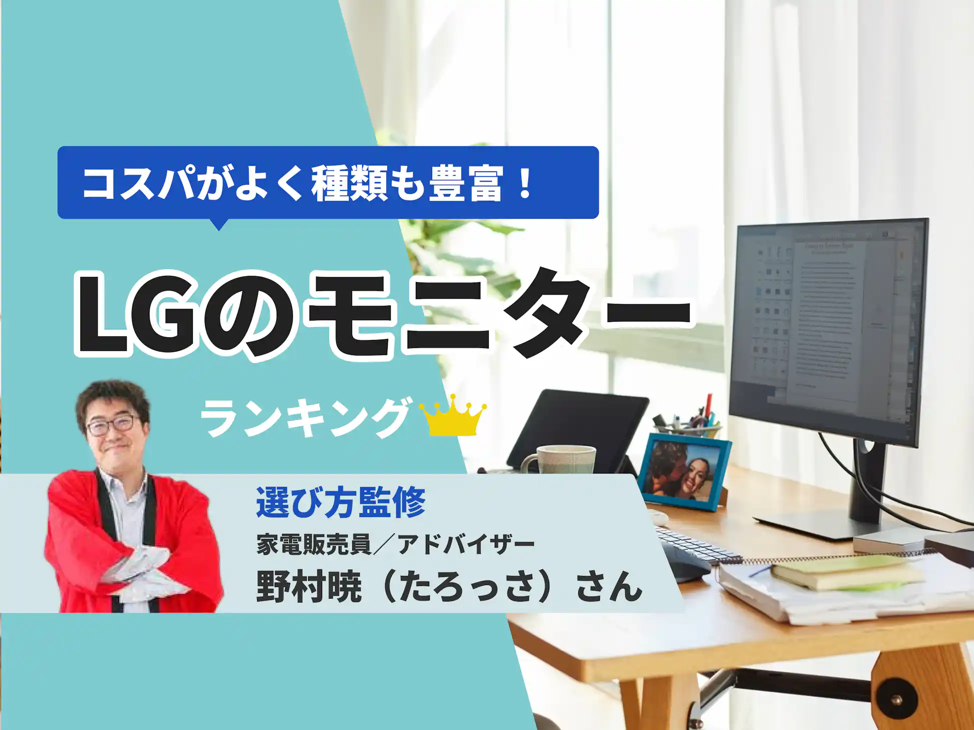 LGのモニターのおすすめ人気ランキング【2025年】 | マイベスト LGのモニターのおすすめ人気ランキング【2025年】 | マイベスト