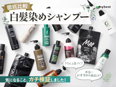【徹底比較】白髪染めシャンプーのおすすめ人気ランキング【ドラッグストアで買える商品も!2026年7月】