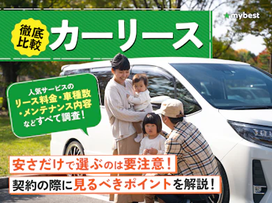 カーリース