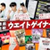 【徹底比較】ウエイトゲイナーのおすすめ人気ランキング【太る効果はある?2026年6月】