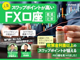 【徹底比較】スワップポイントが高いFX口座のおすすめ人気ランキング【2026年9月】