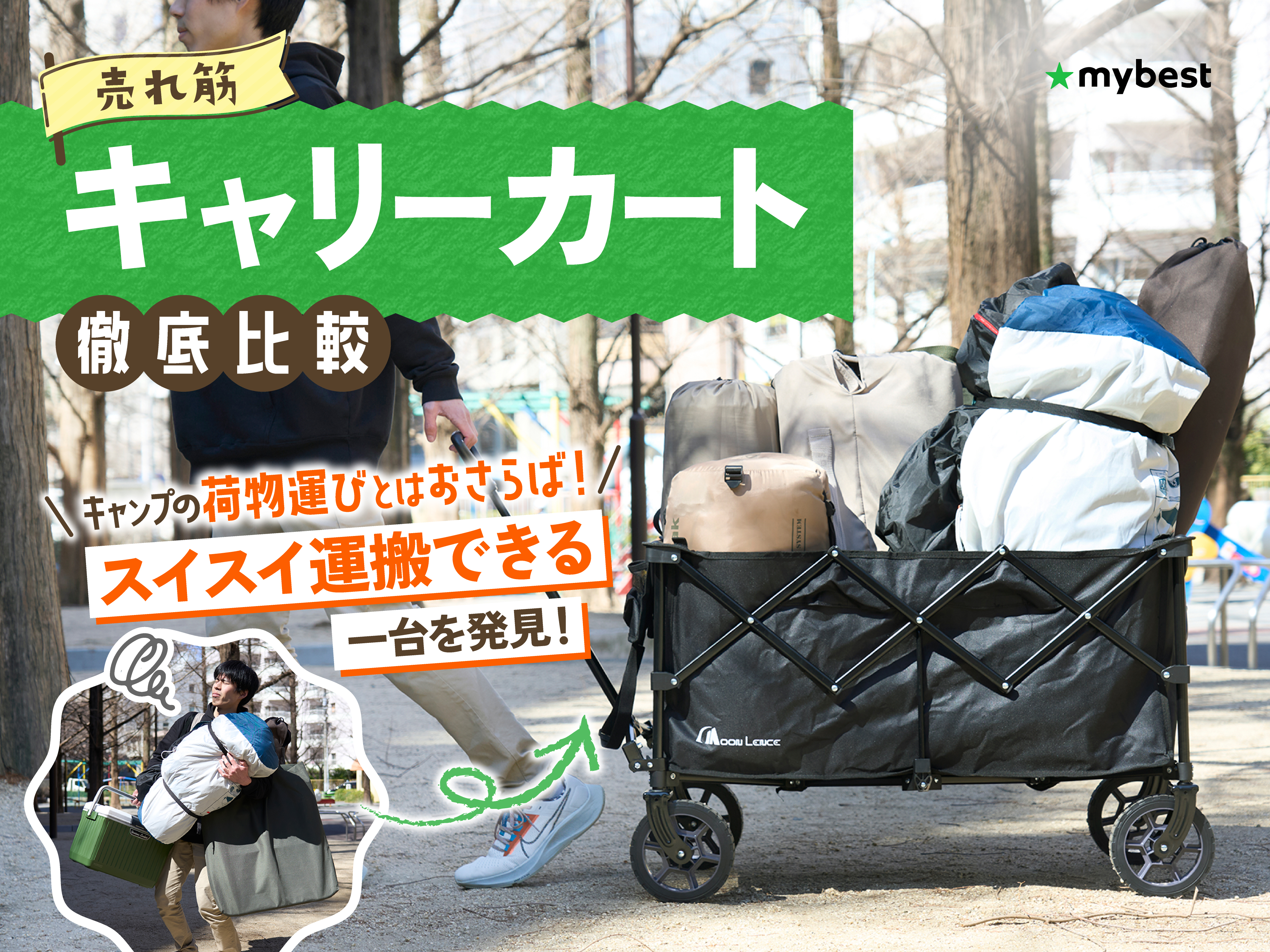 キャリーワゴン キャリーカート 【10CM極太タイヤ·ブレーキ付】日よけ