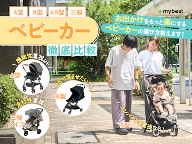 ベビーカー