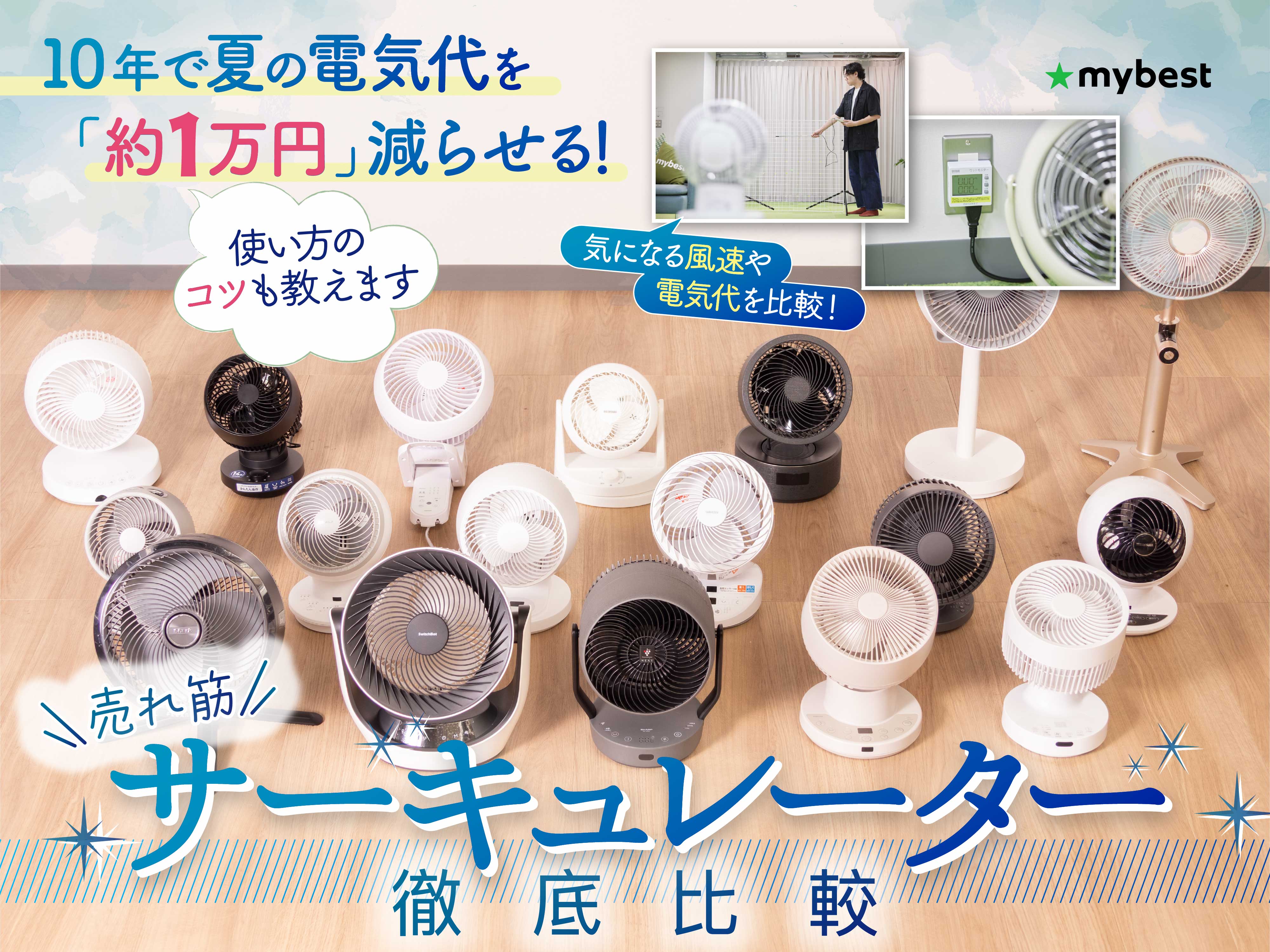 コンパクトサーキュレーター 最大出力30畳 静音 タイマーとイヤホン