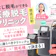 【徹底比較】うなじ・襟足脱毛の医療脱毛クリニックのおすすめ人気ランキング【後悔・失敗しない自然な形は?2026年2月】
