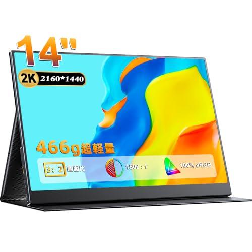 ゲーミングモバイルモニターのおすすめ人気ランキング【2026年5月