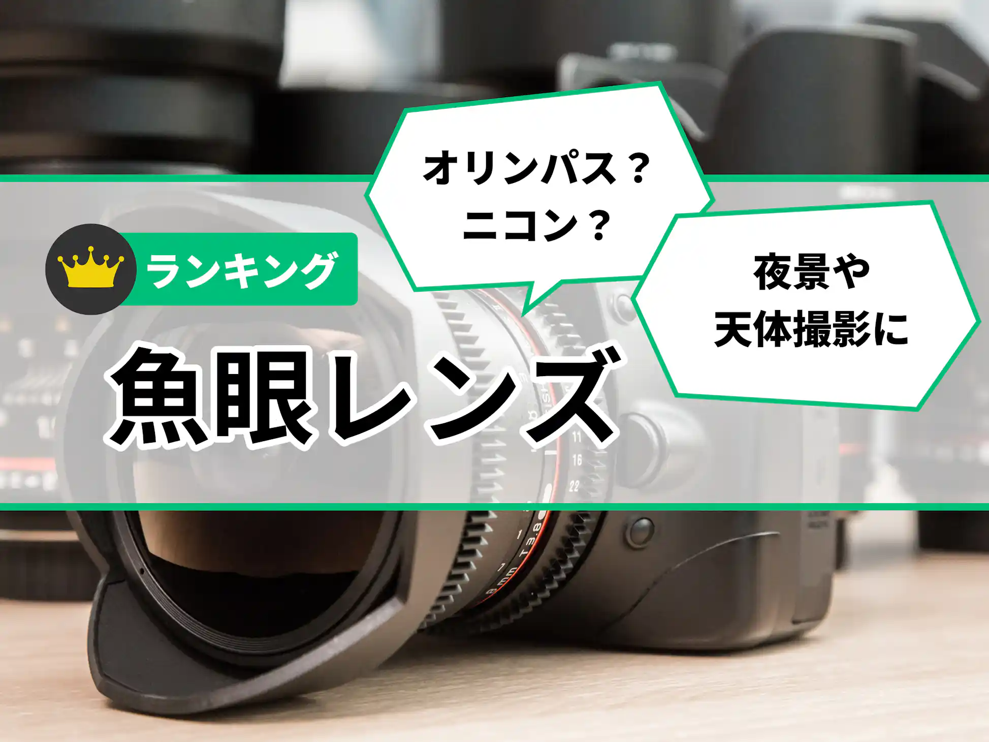 魚眼レンズ!SONYミラーレス対応!サードパーティ製!簡単!美品!高 魚眼レンズ!SONYミラーレス対応!サードパーティ製!簡単!美品!高