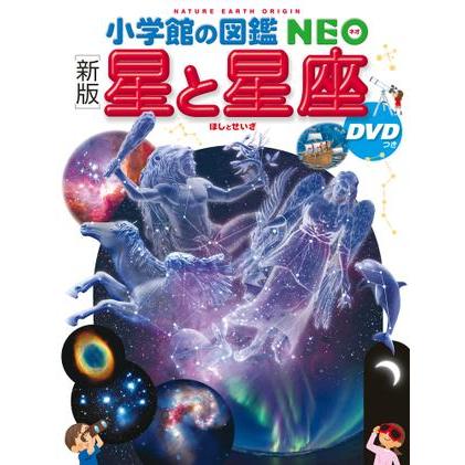 星座図鑑のおすすめ人気ランキング | マイベスト