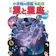 星座図鑑のおすすめ人気ランキング37選【2024年】
