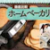 【徹底比較】ホームベーカリーのおすすめ人気ランキング【ふわふわ食パンが焼けるのは?2026年9月】