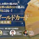 【2026年8月最新】ゴールドカードのおすすめ人気ランキング! 年会費無料や還元率を徹底比較【FP・専門家監修】
