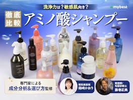 【徹底比較】アミノ酸シャンプーのおすすめ人気ランキング【美容師が選び方監修2026年4月】