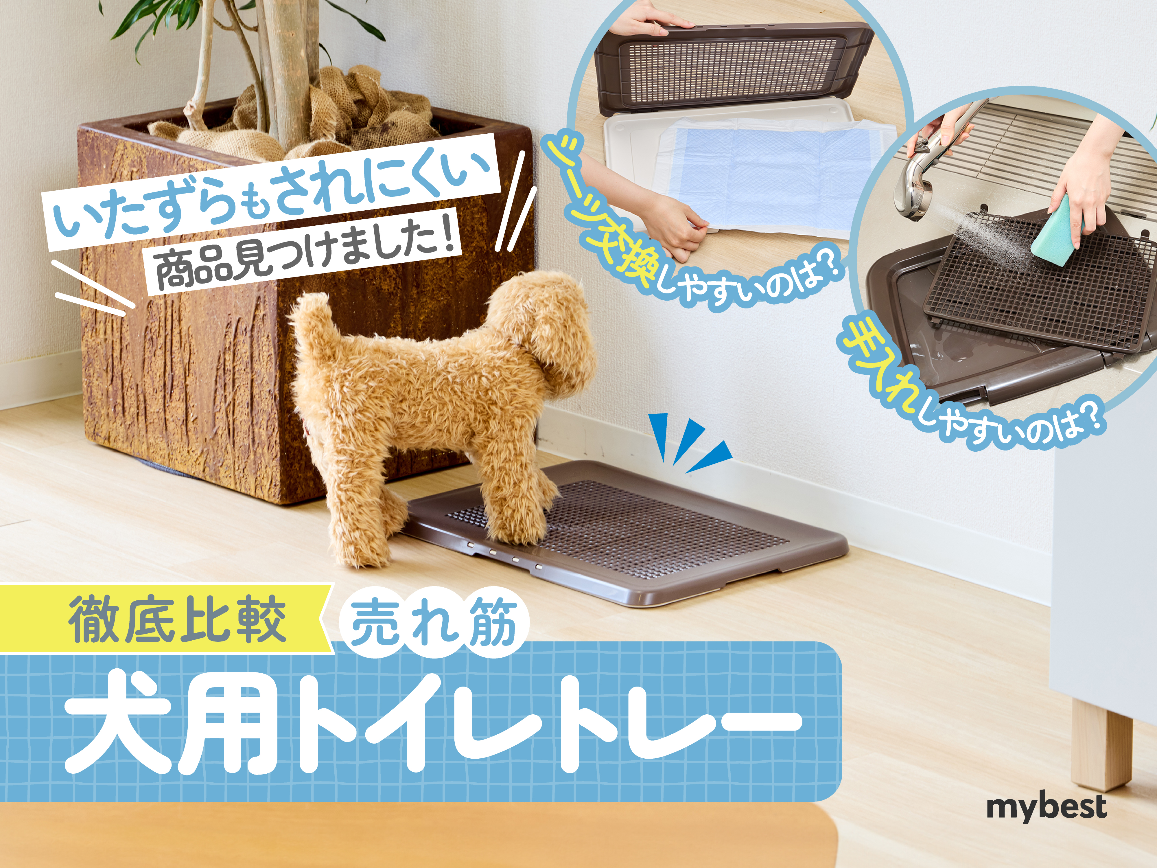 ペットアクリルトイレトレーDAIHUKUtype(w)ワイド※飛散ガード付き