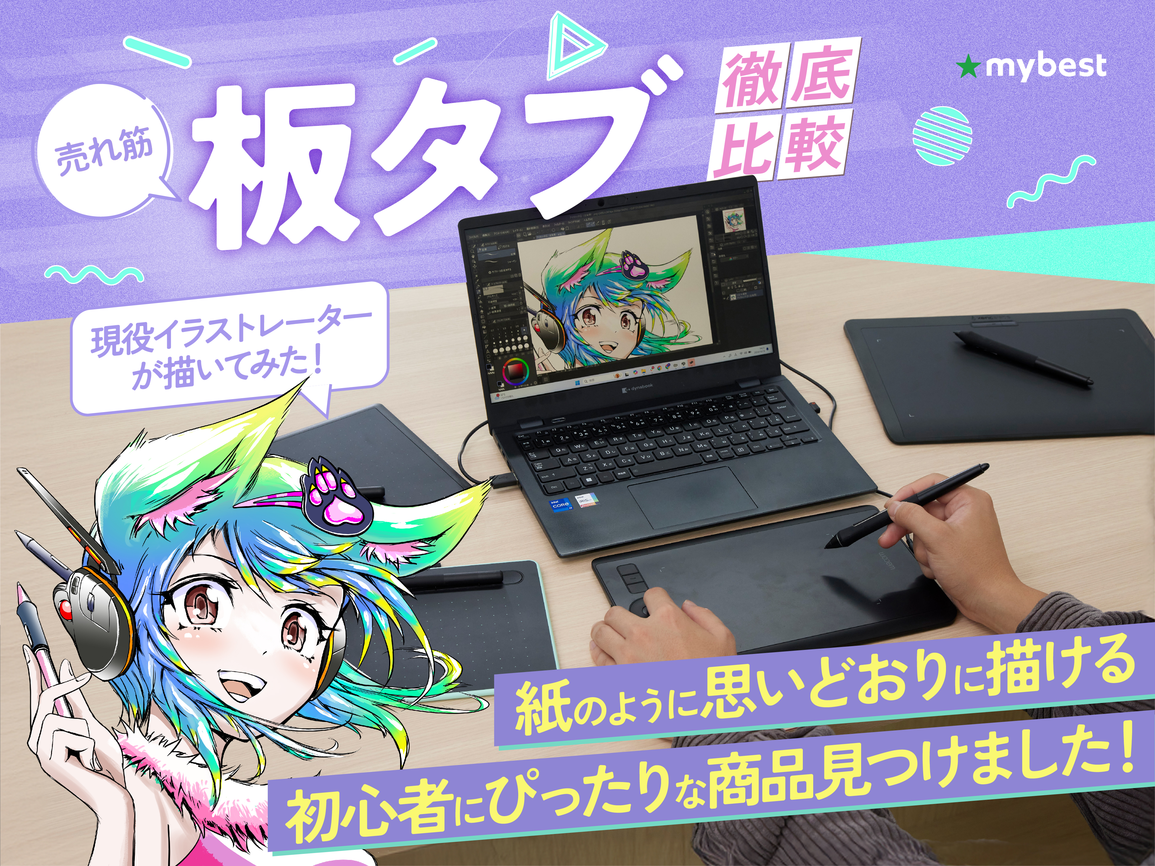 バッテリー良好！タッチペン付きタブレット☆お絵描きはじめてアイビス