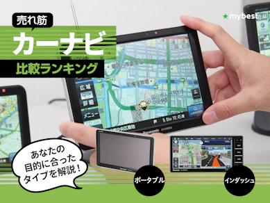 カーナビのおすすめ人気ランキング【2025年11月】