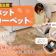 【徹底比較】ホットカーペットのおすすめ人気ランキング【省エネモデルも!2025年】