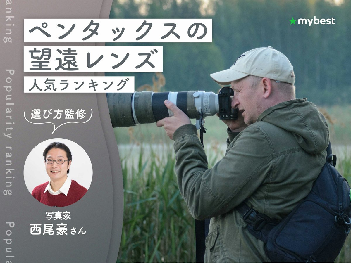 ペンタックスの望遠レンズのおすすめ人気ランキング【専門家監修!2026 ペンタックスの望遠レンズのおすすめ人気ランキング【専門家監修!2026