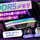 DDR5メモリのおすすめ人気ランキング【2026年7月】