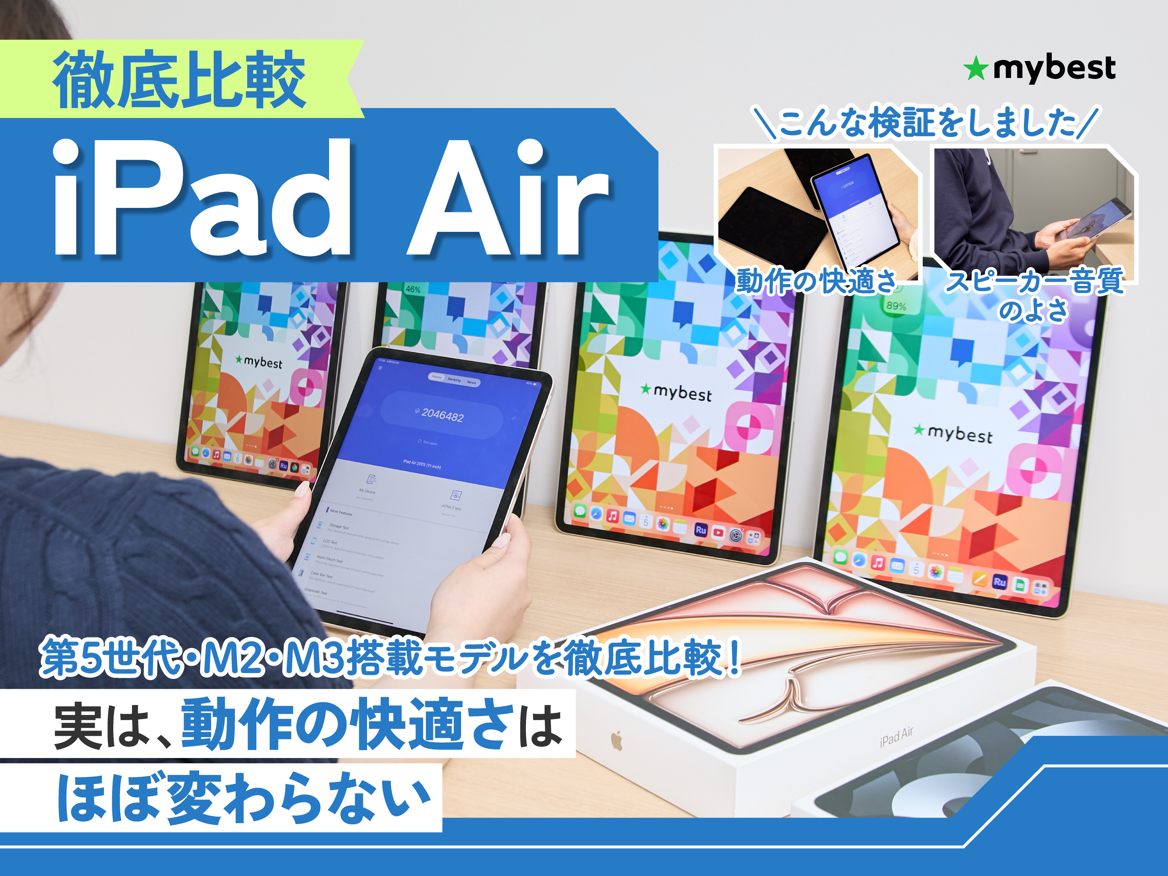 徹底比較】iPad Airのおすすめ人気ランキング【世代別に比較！2026年4 