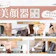 美顔器のおすすめ人気ランキング【皮膚科医監修!本当に効果が期待できるのは?2026年9月】