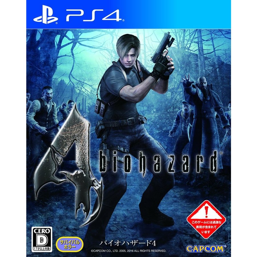 ★☆【送料無料/新品未開封】 PS4 ソフト バイオハザード BIOHAZARD RE:2 Z Version 数量限定特典付き ☆★ 1円～ PS4 ソフト バイオハザードRE:3 Z Version、バイオハザード7