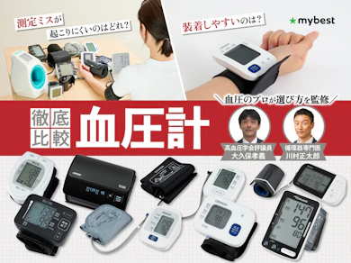 血圧計