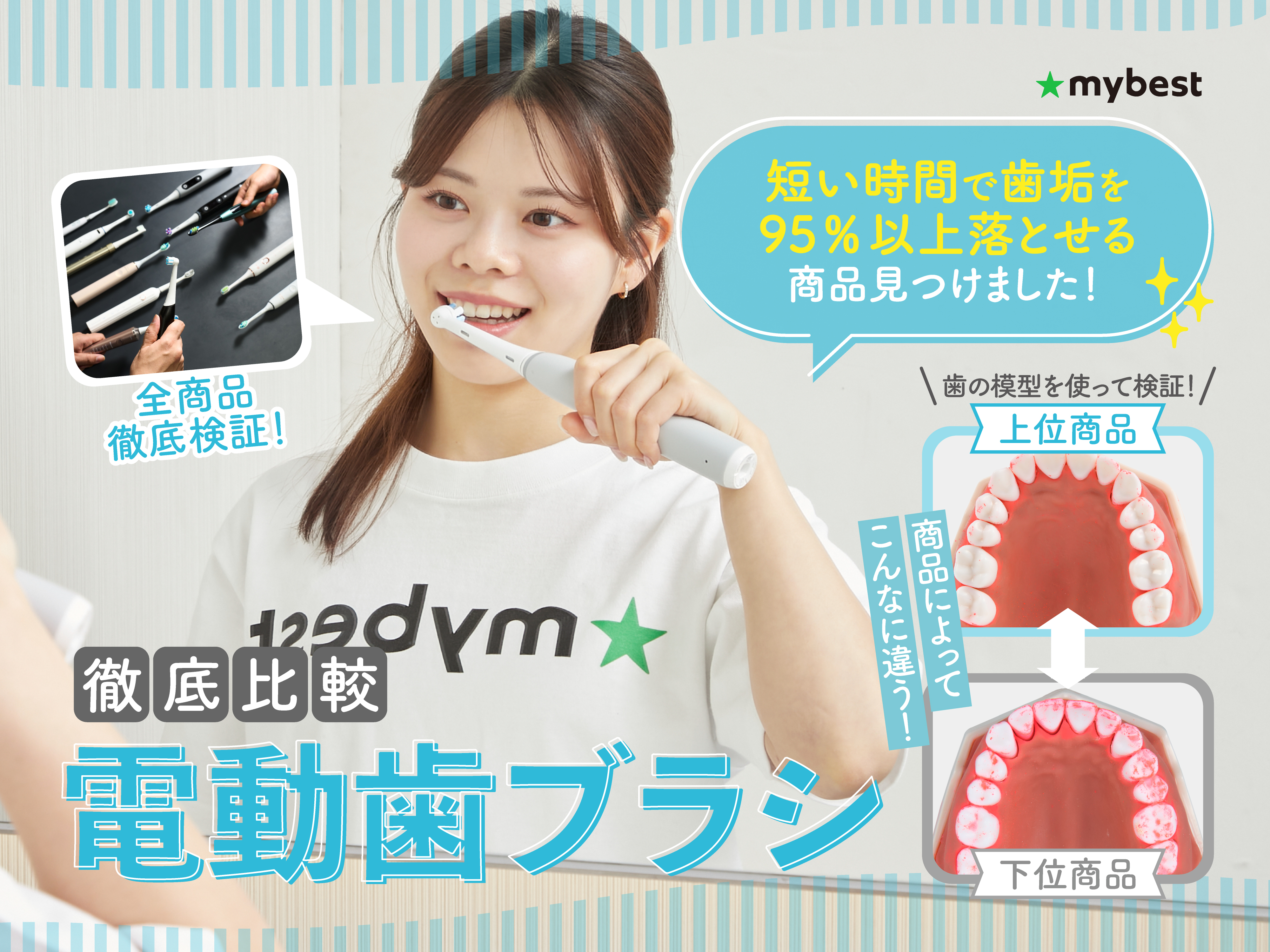 電動歯ブラシです。3年ぐらい使用しました。いらなくなったので売ります。