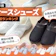 【徹底比較】ナースシューズのおすすめ人気ランキング