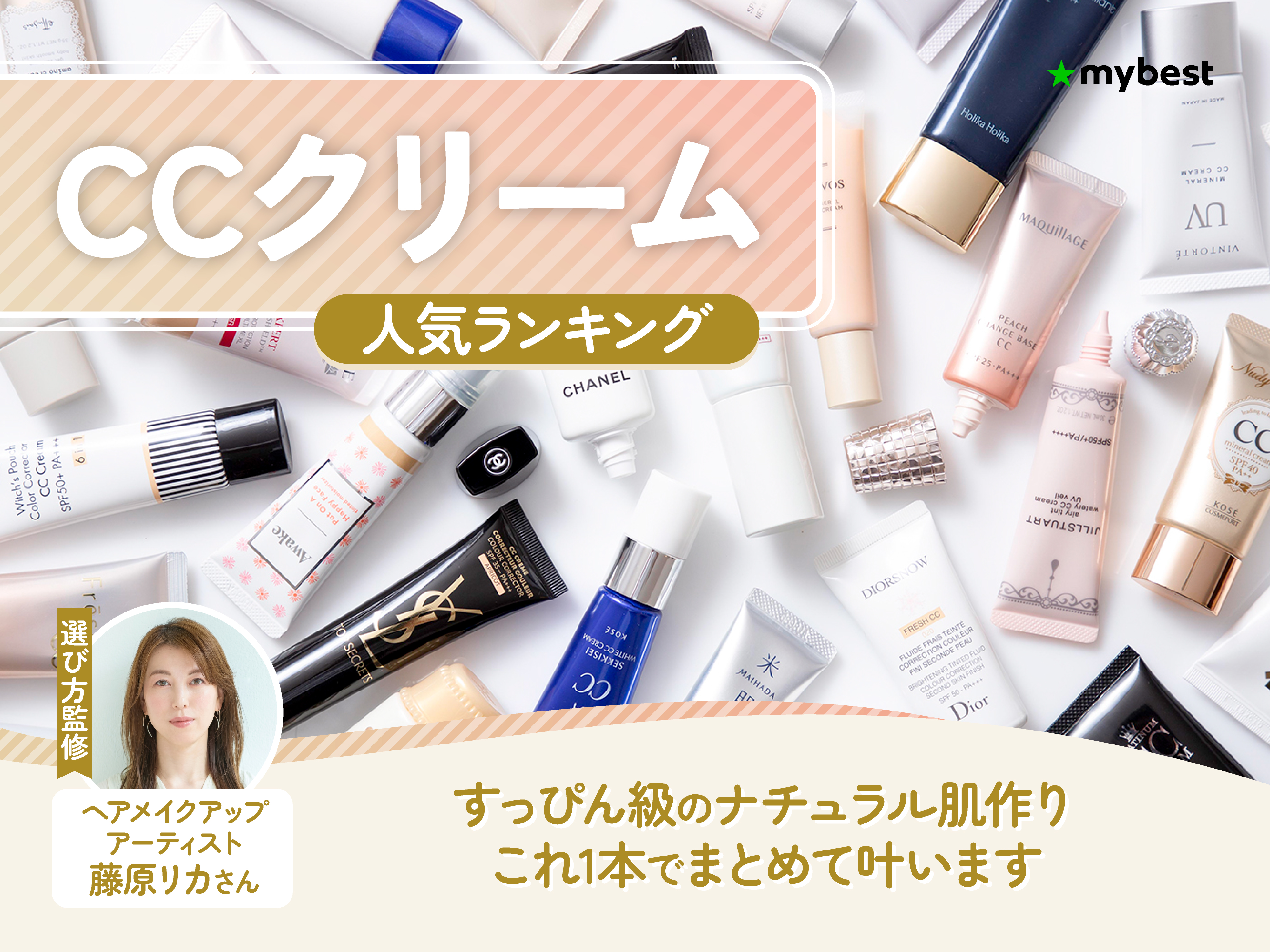 cc クリーム と は