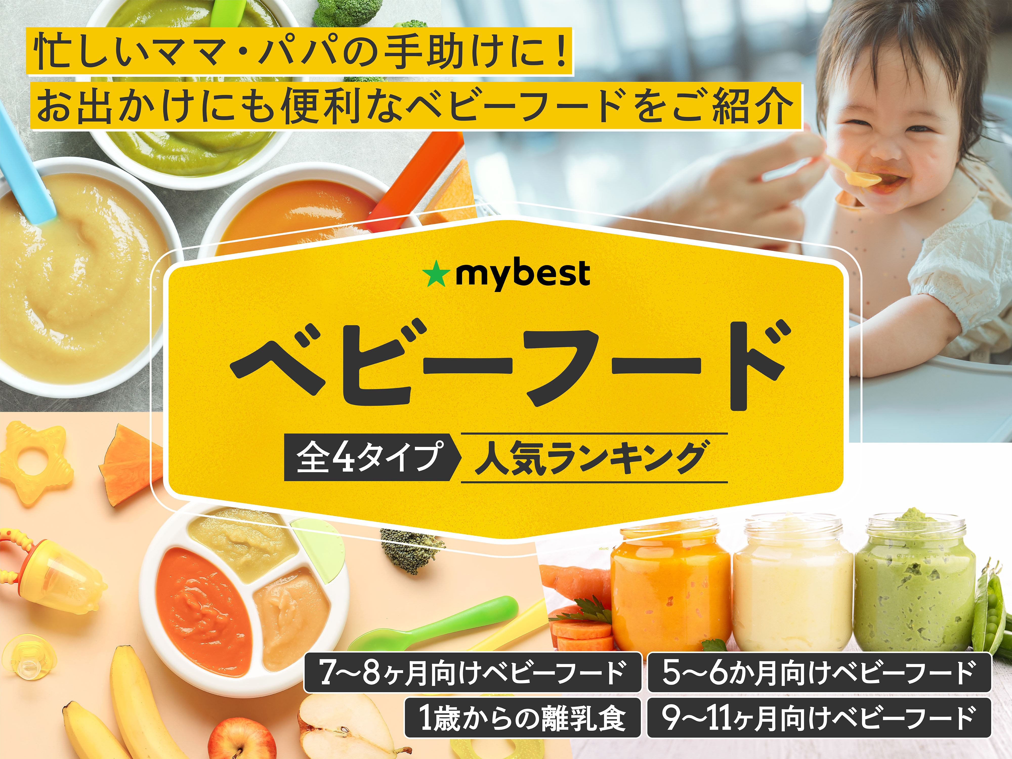 ベビーフード　ベビーフード　離乳食　9ヶ月　まとめ売り　65点セット ホットケーキミックス】 120g 離乳食 9ヶ月 離乳食後期 ベビー