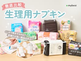 【徹底比較】生理用ナプキンのおすすめ人気ランキング【2026年10月】