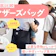 【徹底比較】マザーズバッグのおすすめ人気ランキング【おしゃれで軽いのは?2025年10月】