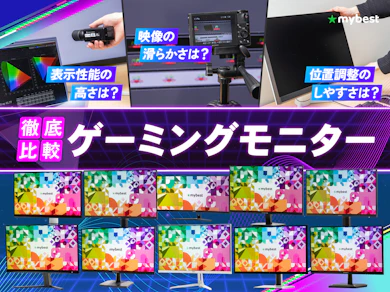 ゲーミングモニター