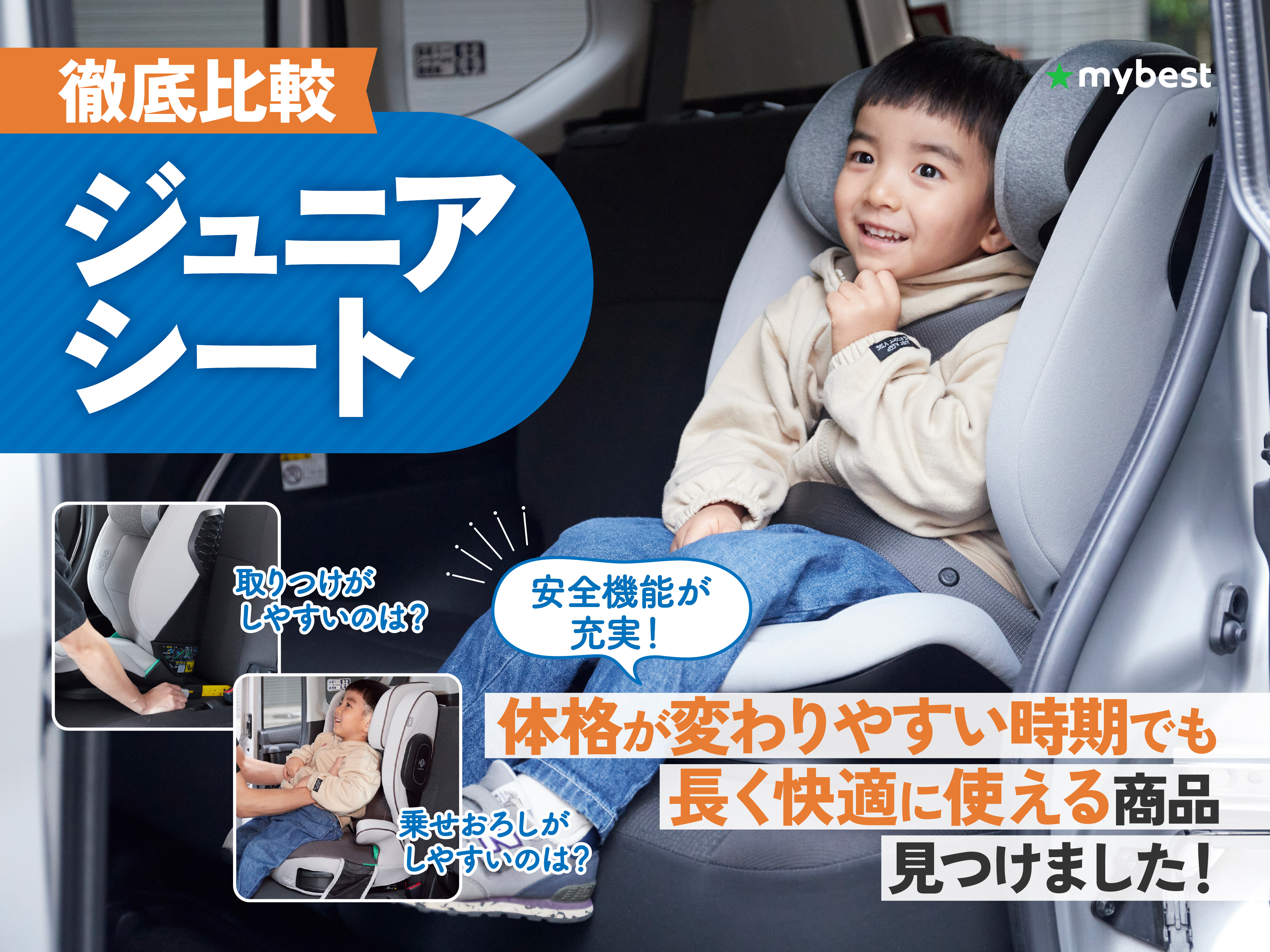 【未使用】Graco ジュニアシート3歳半頃～12歳頃まで 未使用】Graco ジュニアシート3歳半頃～12歳頃まで 徹底比較