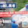 引っ越し業者のおすすめ比較ランキング【9社で実際に見積もりし安い業者を紹介!2026年】