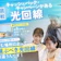 キャッシュバック・キャンペーンがある光回線のおすすめ人気ランキング【即日受け取り可能なものも紹介!2026年6月】