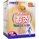 市販のお灸のおすすめ人気ランキング【2026年6月】